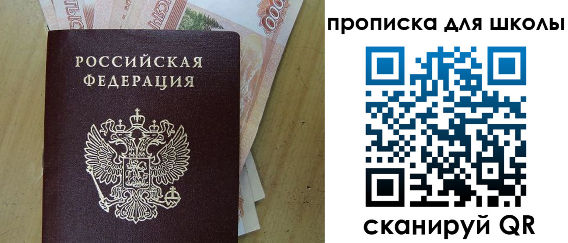 регистрация для дет. сада в Ставрополе