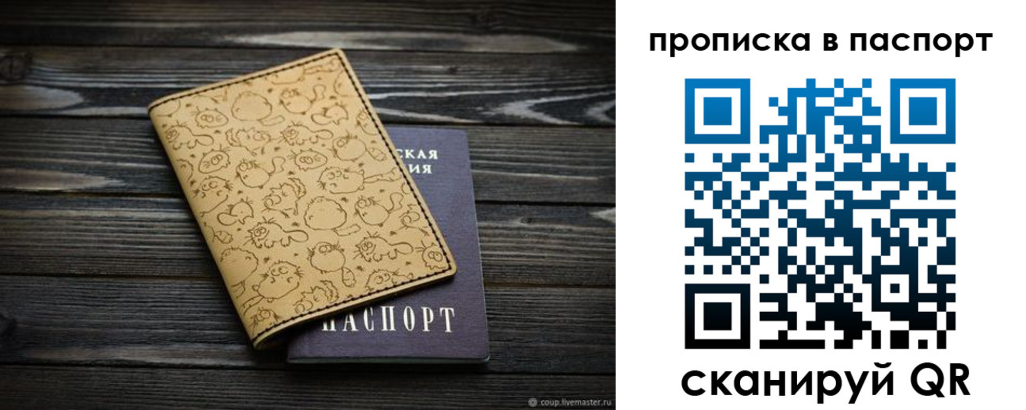 пропишу в квартире в Ставрополе