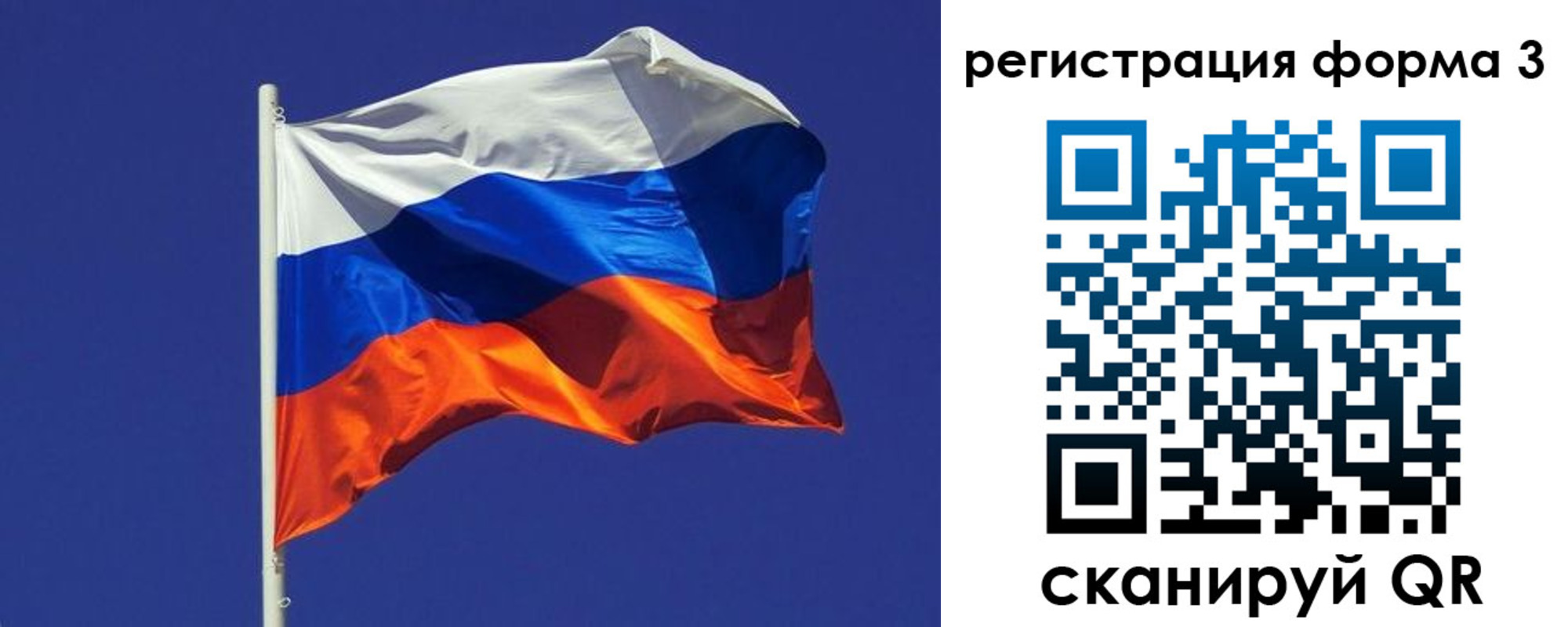 прописка 2025 в Ставрополе