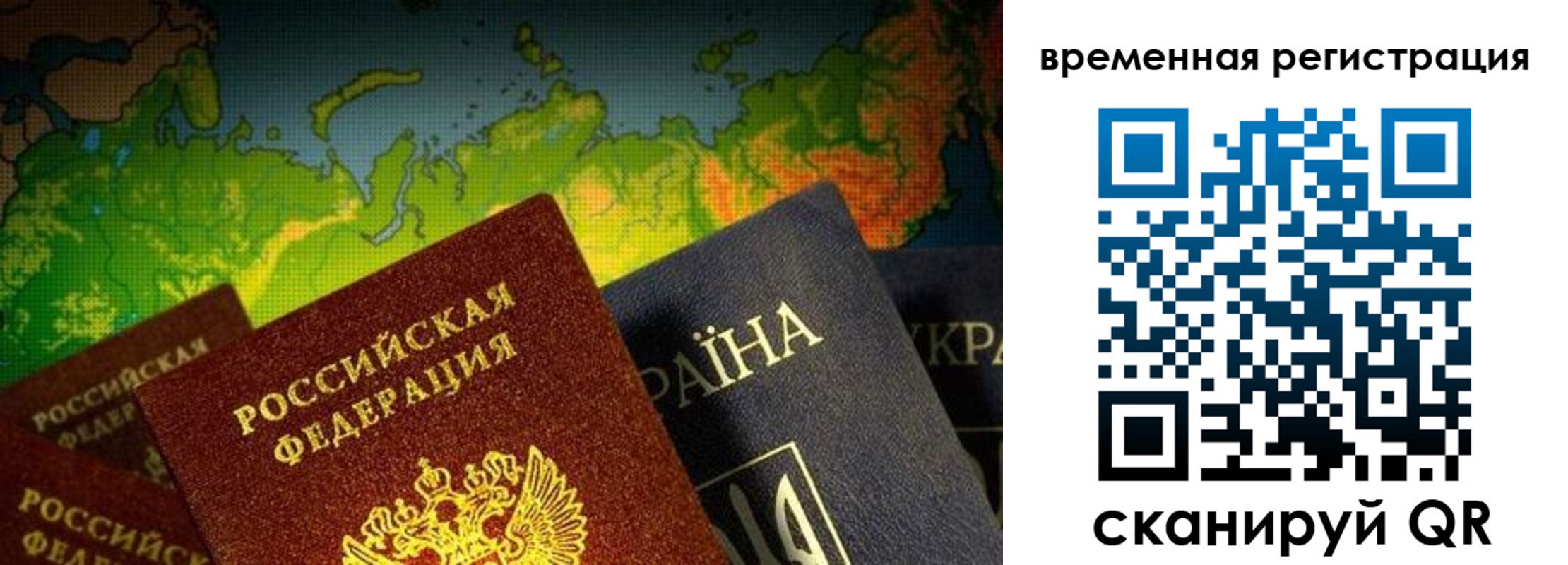 прописка в Ставрополе