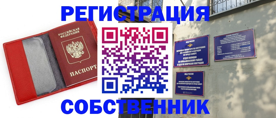 временная регистрация в квартире в Ставрополе