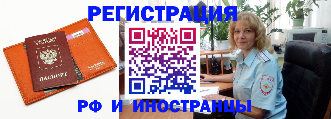 временная регистрация для школы в Ставрополе