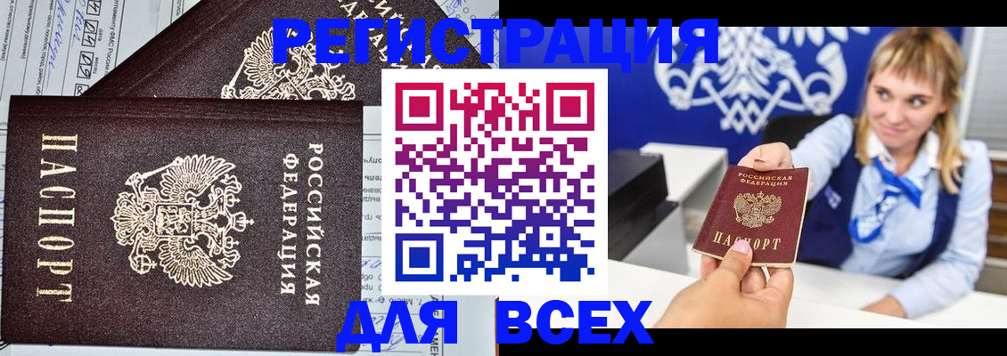 временная регистрация в Ставрополе