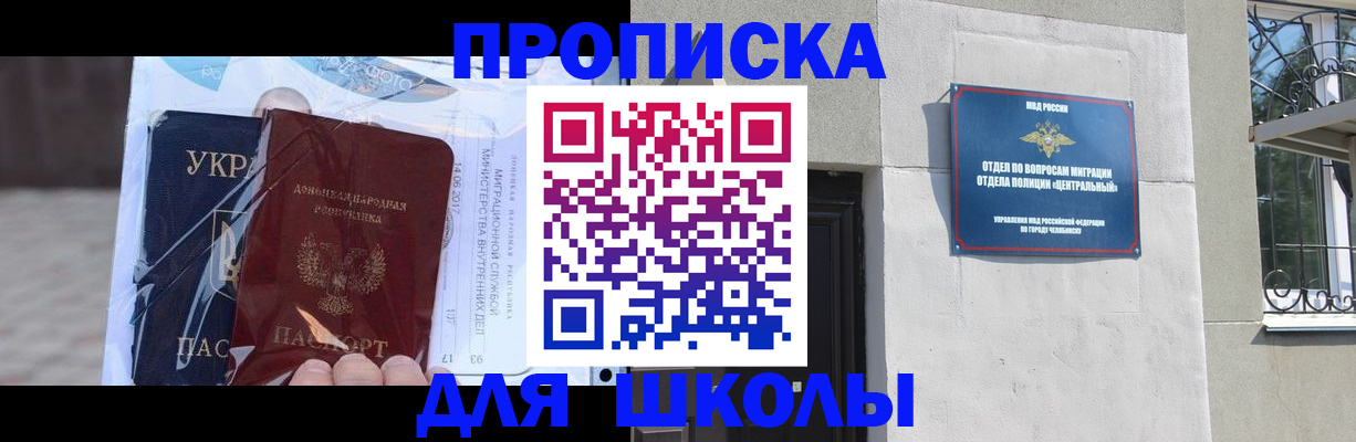 прописка иностранных граждан в Ставрополе