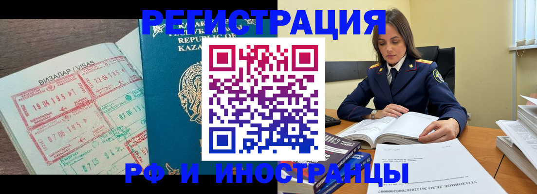 временная регистрация для всех в Ставрополе
